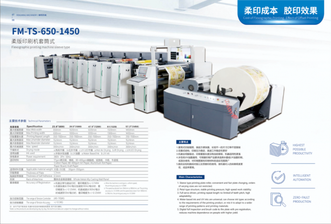Paper Cup Bag Automatic Flexo Printing Machine With Hot Air IR Drying Performance 0