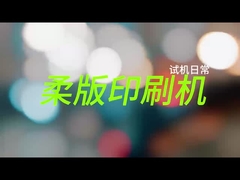 paper cup flexo printing machine