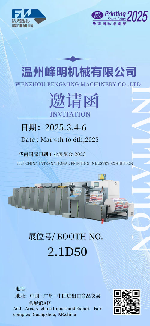 printing south china 2025