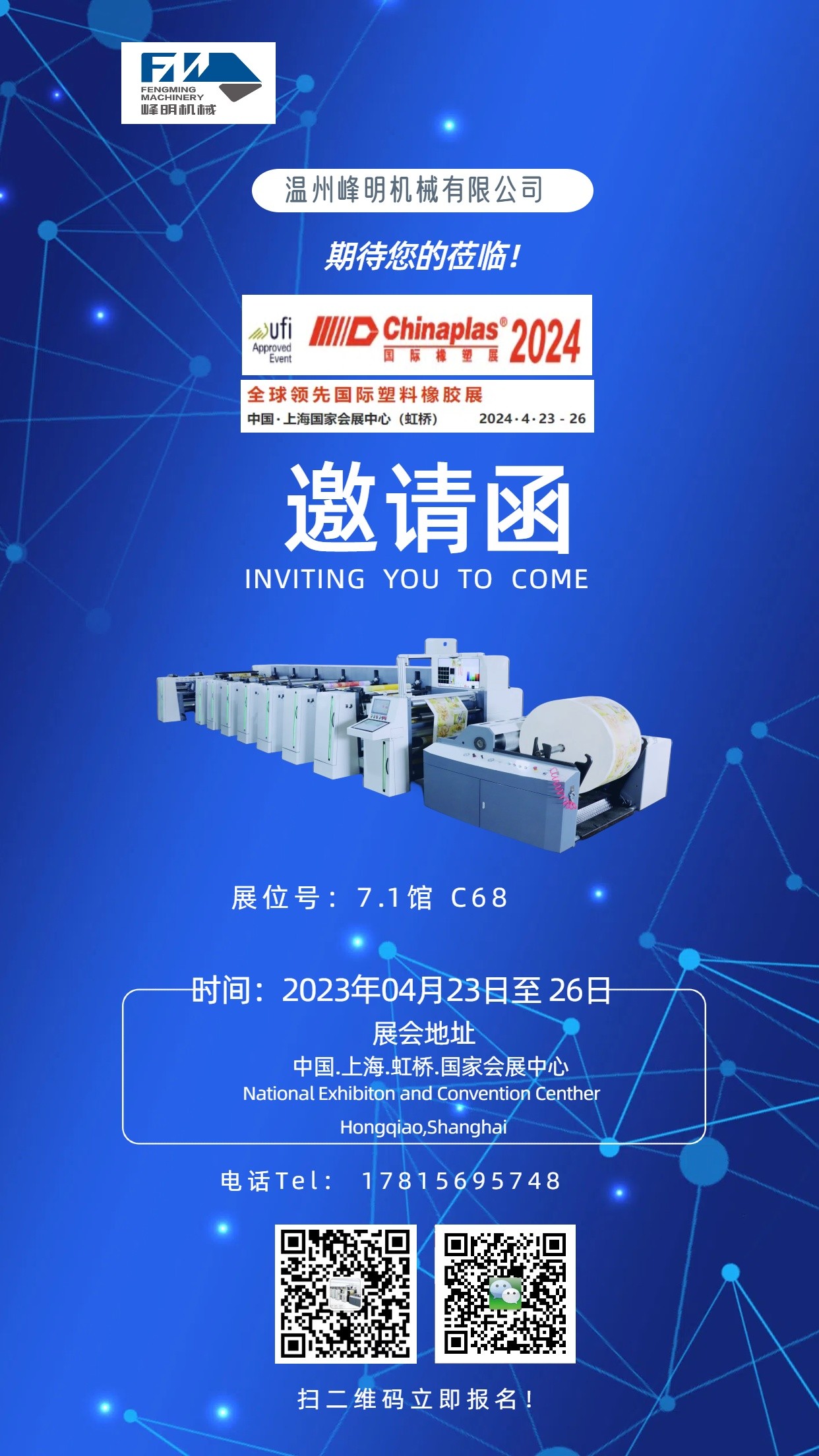 Latest company news about 2024 chinaplas fair