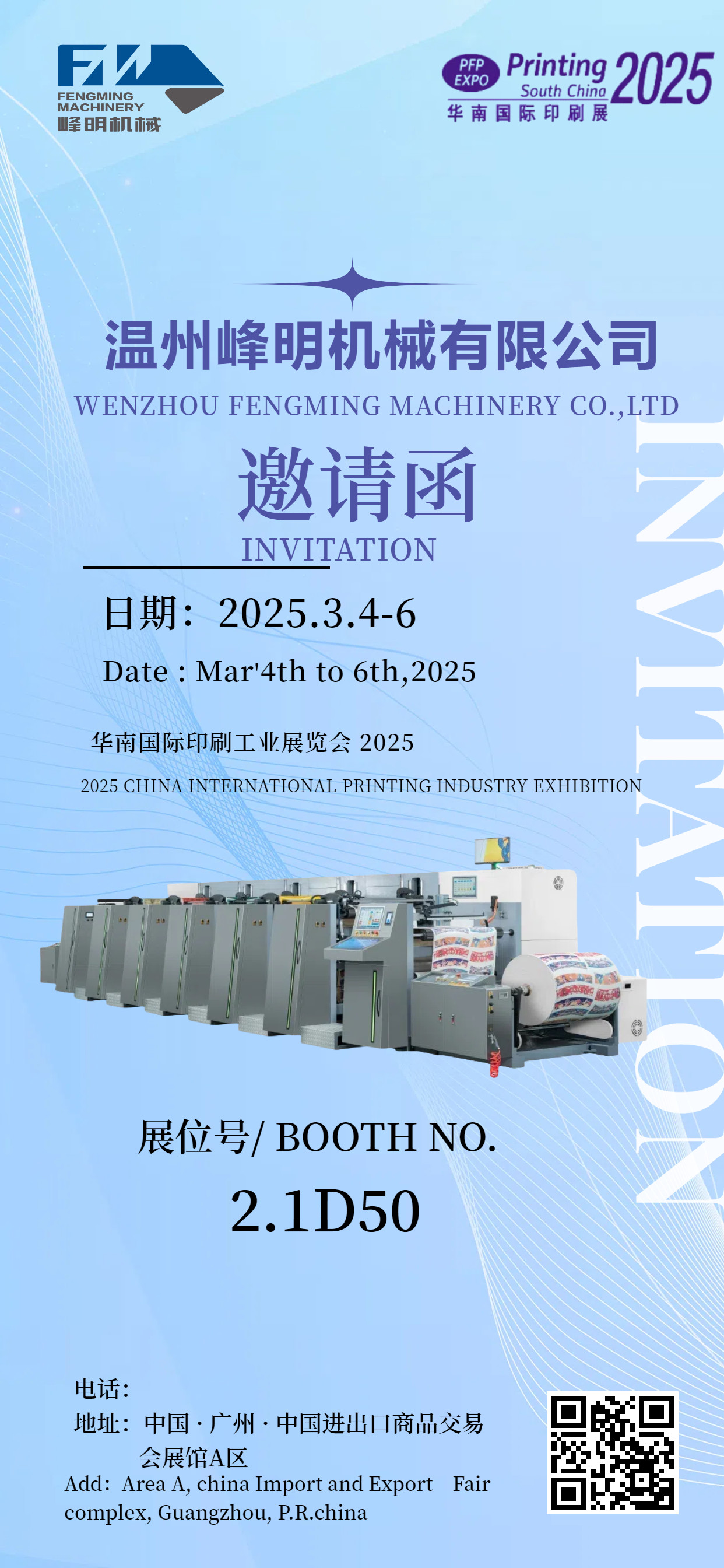 Latest company news about printing south china 2025