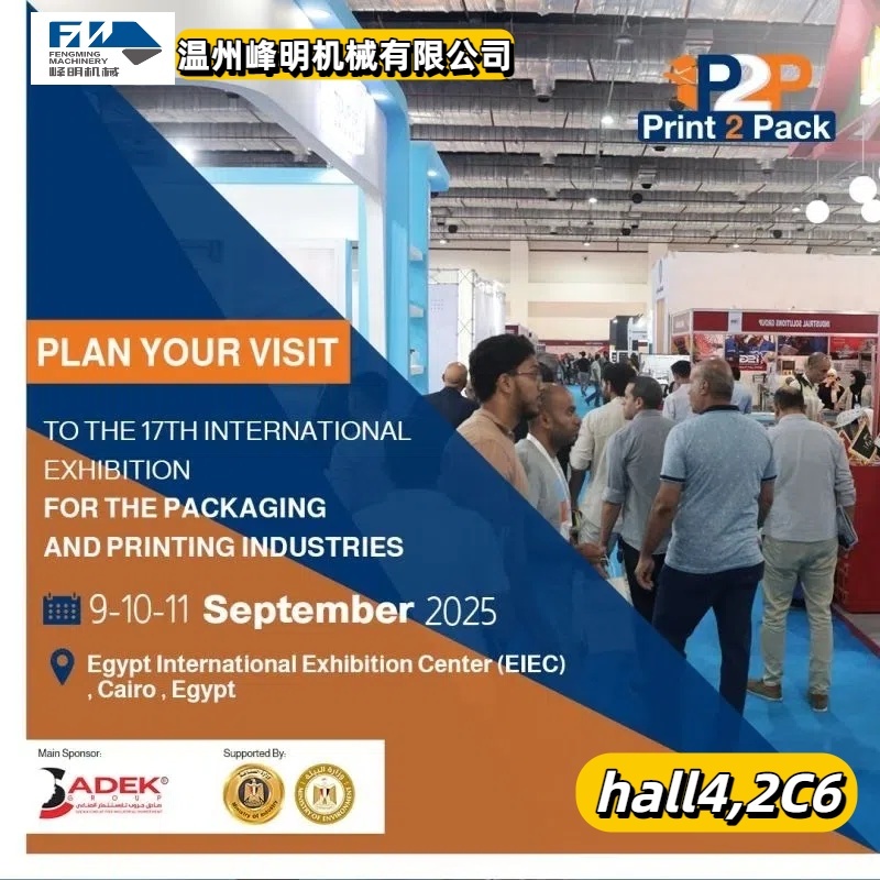 Latest company news about print 2 pak