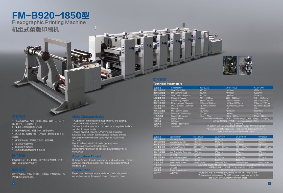 5 Color Paper Package Flexo Printing Machine with Rotary Letterpress Embossing Structure