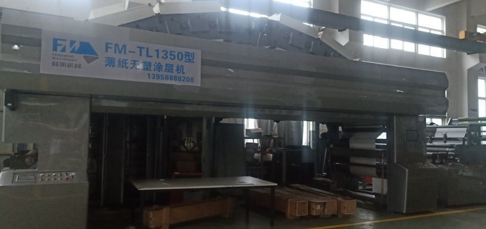 Hot Air IR Drying Computer Control Laminating Film Machine For 1350mm Max. Web Width